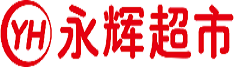 永辉卡余额查询